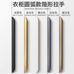 Wardrobe Door Invisible Handle Modern Simple High-end Cabinet Drawer Door Slit Side Lengthen Handle Punch-free