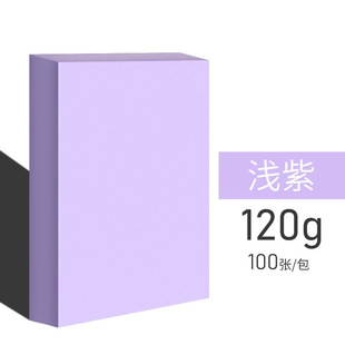 Цветная картон a4 цветная бумага для копирования 120g бумага для печати офисная бумага для детей детский сад DIY оригами ручной работы