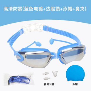 Silicone Racing Goggles Adult Electroplated Swimming Glasses Professional Anti-fog Waterproof Swimming Goggles suit Cross-border in stock