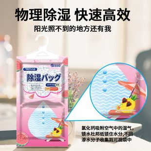 Japanese dehumidification bag bed bedding special dehumidification box recyclable household hanging drawer mildew-proof desiccant wholesale