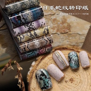 Cross-border nail supply LOGO transfer paper snake star print transfer paper nail decoration 10 sets of nail accessories