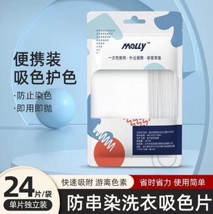 [0059] Melly Anti-string Dye Laundry Color Absorption Film 24 Piecs/Bag