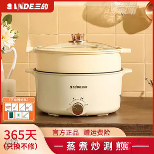 Three-place Electric Cooking Pot Multi-functional Household Student Dormitory Cooking Noodles Small Electric Pot Electric Frying Pot Cooking Integrated Electric Hot Pot