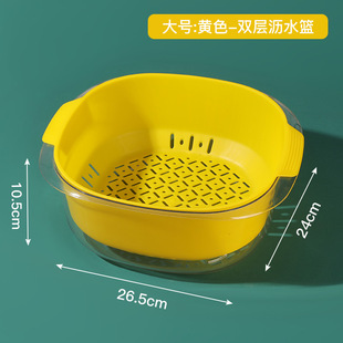 New PET drain blue factory direct vegetable washing basin fruit basin double-layer household kitchen living room vegetable basket vegetable washing