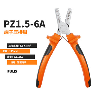 PZ1.5-6 Немецкие маленькие Клещи для обжима клемм трубчатого типа EN Клещи для обжима клемм холодного прессования VE
