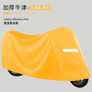 Electric car cover motorcycle clothing Oxford cloth rain cover waterproof sunscreen dust cover battery car rain cover