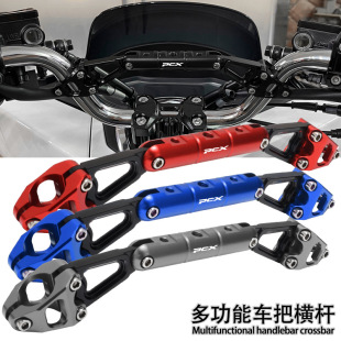 Applicable to Honda PCX160/150/125 modified car lever crossbar faucet extension bracket multifunctional balance bar