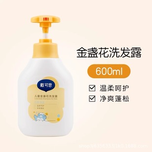 Dai Kesi Children's Cream Baby Lip Balm Shampoo Body Soap Facial Cleanser Toner Lotion Hip Cream suit