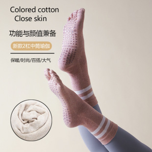 Autumn and Winter Lengthening Thickened Yoga Socks Women's Non-Slip Five-Finger Socks Sweat-Absorbing ins Trendy All-Match Mid-High Tube Toe Socks