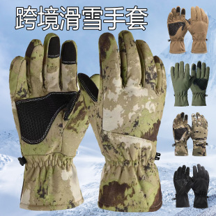 Winter Ski Gloves fleece-lined Thickened Warm Outdoor Electric Bicycle Bicycle Cold-proof Windproof Waterproof Touch Screen Camouflage
