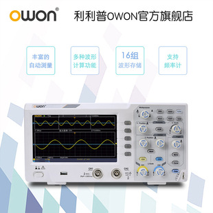 OWON digital oscilloscope 100m dual-channel NDS1102S storage oscilloscope 1G sampling rate waveform storage N