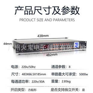 Xinzi professional 8-way power sequencer stage performance equipment switch control independent protector