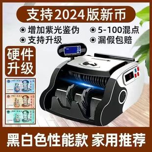 2024 Supports the New Version of Rmb Bank Special Banknote Detector, Counting and Mixing Small Household Smart Voice Charging