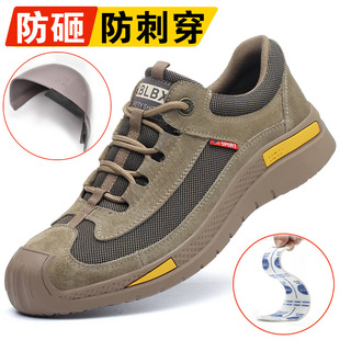Safety Shoes Men's Steel Toe Anti-Smash Anti-Puncture Site Safety Insulation Electrician Wear-Resistant Beef Bottom Work Non-Slip Female