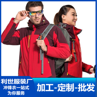 Factory wholesale autumn and winter outdoor assault clothing men's and women's three-in-one thick coat waterproof windproof work mountaineering clothing
