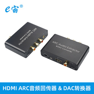 HDMI ARC AUDIO transmitter & DAC converter AUDIO digital to analog