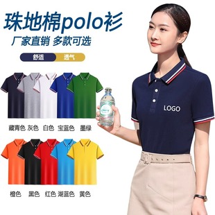 Lapel short-sleeved overalls custom cotton polo shirt work clothes printed logo summer quick-drying corporate culture advertising shirt
