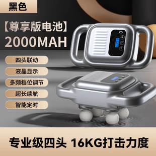 Cross-border gift fascia gun professional-grade four-head automatic deep muscle relaxation massage artifact high-frequency massage instrument