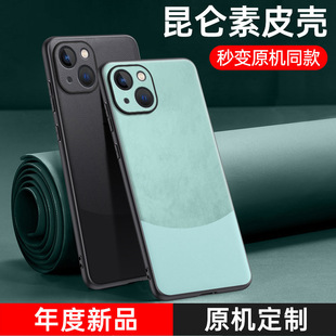 For Apple 15promax phone case for men and women new iphone13pro protective case ip14 shell