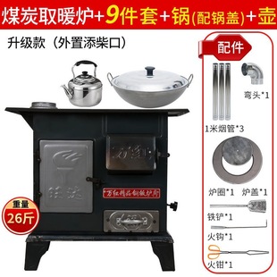 Diesel-coal dual-purpose heating stove indoor coal baking stove rural household firewood burning stove coal block baking fire