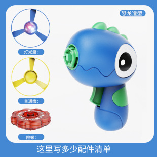 New Dinosaur UFO Gun Light Gyro Bamboo Dragonfly Frisbee Launcher Children Outdoor Ejection Toy Stall Toy