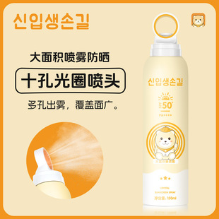 Excelamb Детский солнцезащитный крем SPF40PA Военная подготовка Изоляция Ультрафиолетовый увлажняющий водонепроницаемый антипотеющий крем