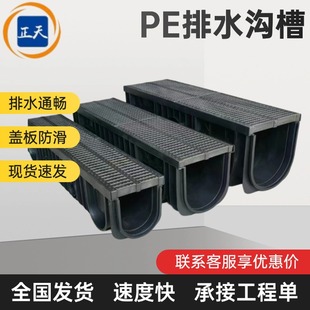 Пластиковая дренажная канавка HDPE U-образная канавка U500 Полимерный дренажный канал U300U350 Готовый U-образный дренажный канал