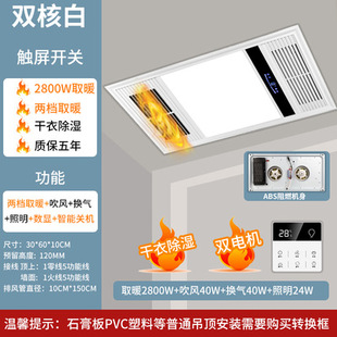 Bath lamp heating lamp bathroom intelligent exhaust fan lighting integrated ceiling bathroom heater