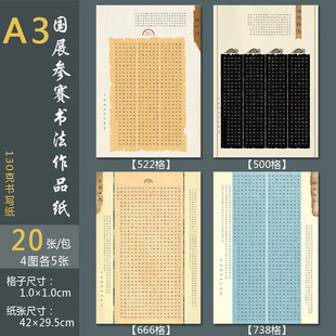 A3 Hard Pen Calligraphy Competition Special Works Paper Competition 1.0 Square Pen Calligraphy National Exhibition Creation National Style Retro