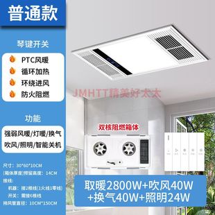 Exquisite good wife bath heater integrated ceiling bathroom exhaust fan lighting five-in-one bathroom air heating heating lamp
