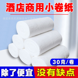 Hotel toilet paper small roll paper solid core roll paper Hotel Paper toilet toilet paper 25g 30g 40g 50