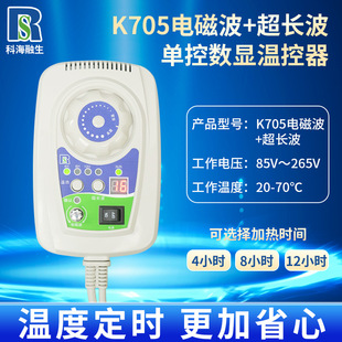 Jade Mattress Switch Thermoregulator Electromagnetic Wave Plus Ultra-long Wave Function Jade Mattress Digital Display Thermostat