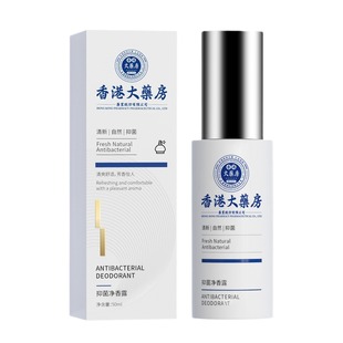 FPN Net Fragrance Dew Body Odor Removal Spray Axillary Odor Deodorization Body Odor Net Axillary Odor Antiperspirant Deodorization Deodorization