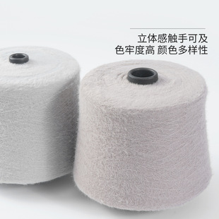 Lu Yuan Textile Factory Wholesale Imitation Mink Wool Yarn 100% Nylon Single Strand Knitted Woven Sweater Scarf