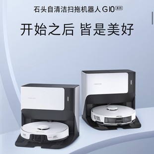 Stone sweeping robot automatic mop washing self dust collection sweeping machine intelligent robot G10