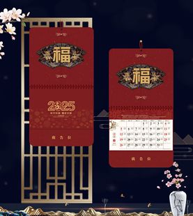 Factory Direct Sales 2025 China Red Blessing Tag Boutique Table Calendar Monthly Calendar Wholesale and Retail Corporate Promotion Culture