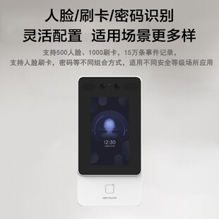 HIKVISION (HIKVISION) Haikang Access Control Face Recognition Integrated Punch Access Control Attendance Machine Enterprise
