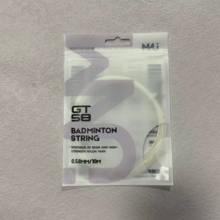 JNM genuine high elastic 58 Badminton Line