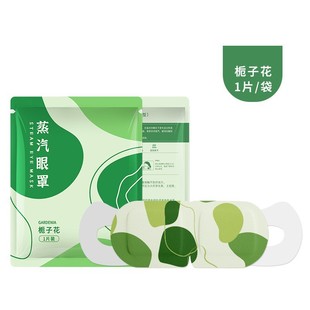 Steam eye mask disposable self-heating sleep hot compress cartoon shading heating steam eye mask wholesale