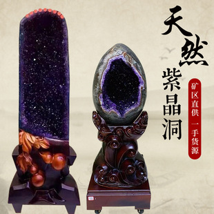 Natural Amethyst Cave Ornaments Brazil Uruguay Cornucopia Money Bag Degaussing Original Stone Office New Home Delivery