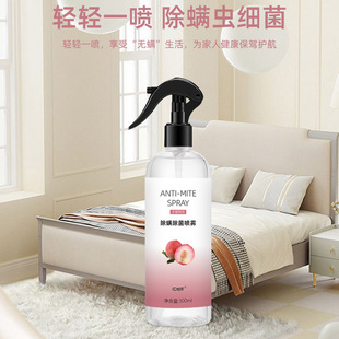Red Earth anti-mite spray plant extraction anti-mite artifact wash-free sun-free pregnant and baby available bedding anti-mite