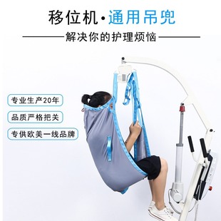 2024 Amazon специализируется на подъеме для смещения Patient sling