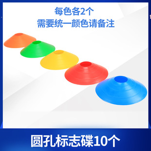 Football Sign Bucket Training Sign Bucket Obstacle Ice Cream Cone Basketball Sign Taekwondo Auxiliary Training Equipment