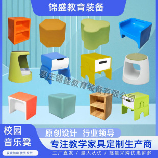 Multifunctional Music Stool Building Blocks Stool Plastic Injection Hexahedron Music Classroom Drawer School Activity Chorus Stool