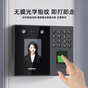 Face, Palmprint, Fingerprint Identification, Attendance, Attendance, Attendance, Attendance, Attendance, Attendance, Attendance, Attendance, Attendance, Attendance, Attendance, Attendance, Attendance, Attendance, Attendance, Attendance, Attendance, Attendance, Check-in, Card