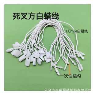 Factory Direct Supply Spot Wholesale Tag Rope Single Insert Small Square Hanging Particles Clothing Sling Clothing Bag Lanyard Accessories