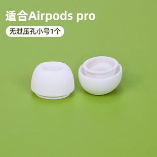Применимо к airpodspro2 наушники наушники наушники наушники чехол для наушников 3 поколения Apple беспроводная Bluetooth замена силиконового чехла 3 поколения