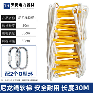 Soft ladder Rope ladder Fire escape Ladder Training Soft ladder Climbing ladder Lifesaving ladder Engineering Rope ladder
