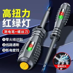 [national Celebration Promotion] Electric Test Pen, Electrician's Special Tool, Multi-functional Cross Screwdriver, Multi-purpose Electric Test Pen