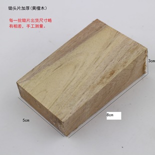 Aokoka Wood hoe pointed agricultural hoe Cork long handle hoe clip hoe pointed rake buckle iron piece yellow sandalwood buckle